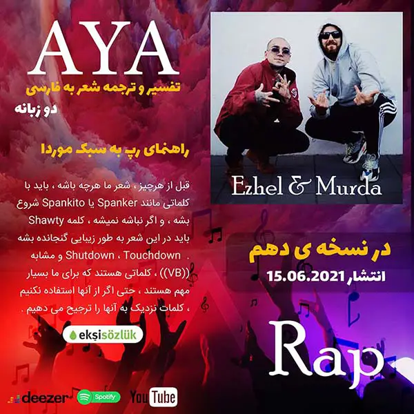 ترجمه فارسی شعر رپ ترکی آهنگ آیا آیا